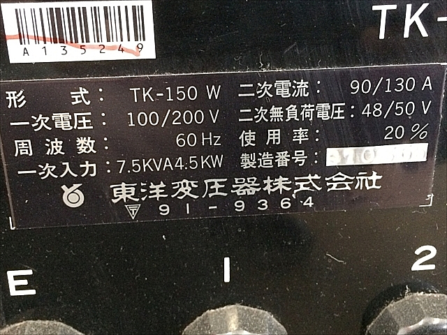 A135249 アーク溶接機 東洋変圧器 TK-150W_4