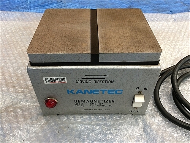 A133959 脱磁器 カネテック KMD-13A_1