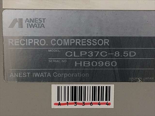 A133644 パッケージコンプレッサー アネスト岩田 CLP37C-8.5D_4