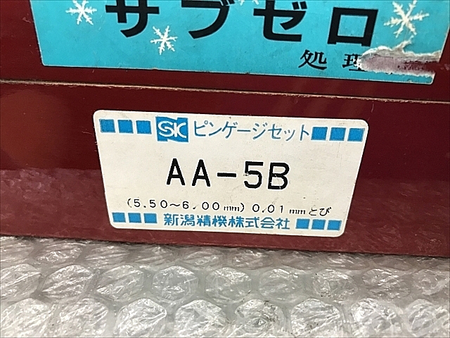 A129901 ピンゲージセット 新潟精機 AA-5B_5
