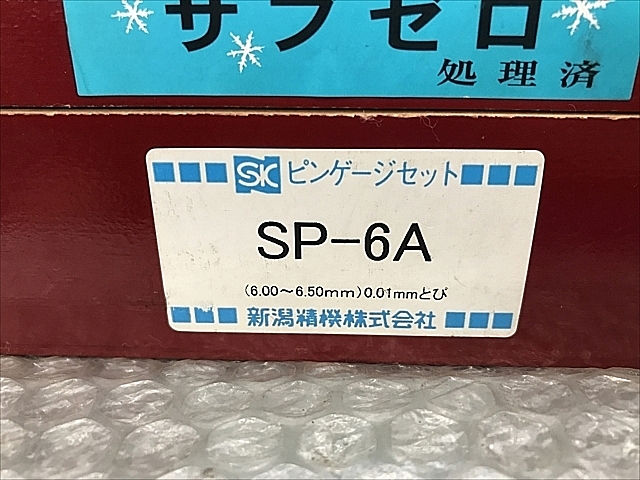 A133314 ピンゲージセット 新潟精機 SP-6A_6