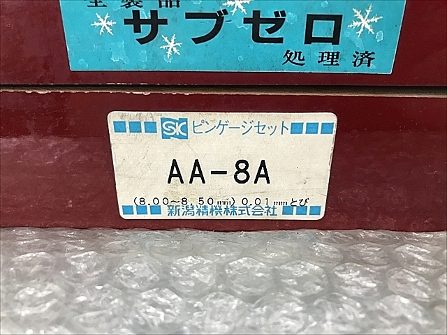 A133311 ピンゲージセット 新潟精機 AA-8A_5