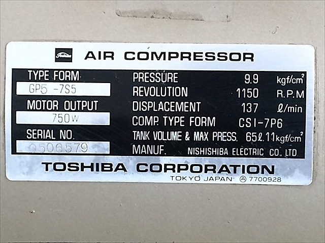 A132706 レシプロコンプレッサー 東芝機械 GP5-7S5_10