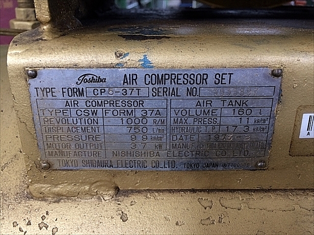 A132236 レシプロコンプレッサー 東芝機械 CP5-37T_14