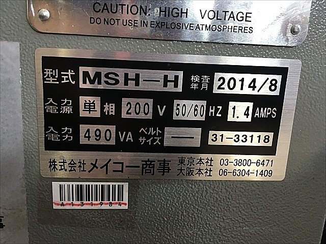 A131984 ミストレーサー -- MSH-H_6