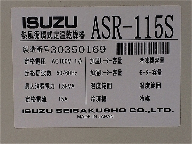 A132022 乾燥器 -- ASR-115S_11