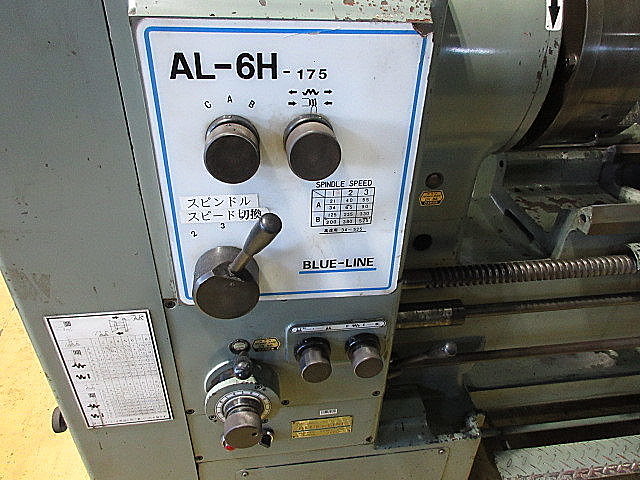 H013500 汎用旋盤 ブルーライン AL-6H-175_3