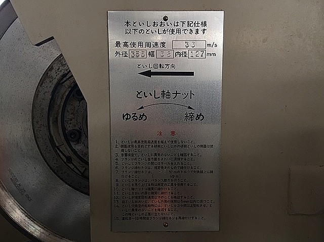 P006200 ＮＣアンギュラ円筒研削盤 豊田工機 GE3A-25Ⅱ_9