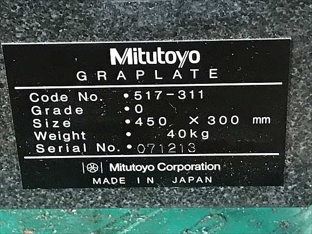A131091 石定盤 ミツトヨ 517-311_2