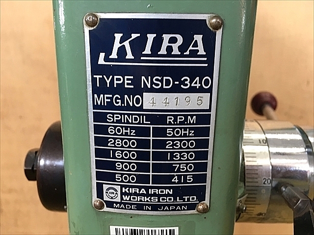 H013476 ボール盤 KIRA NSD-340_1