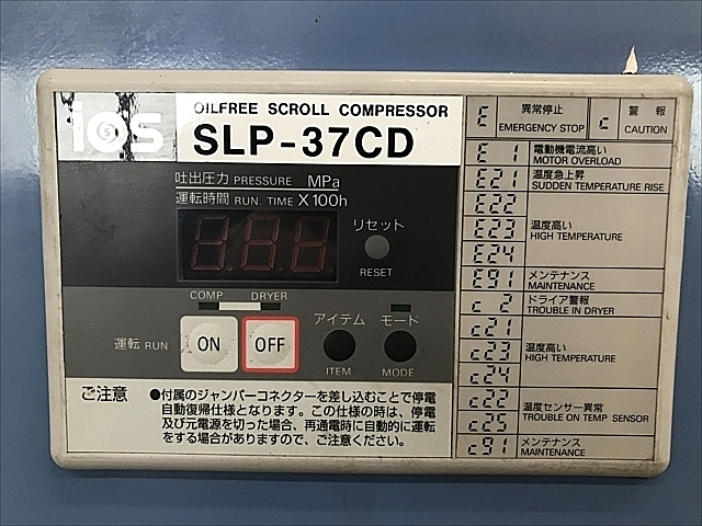 A130816 スクロールコンプレッサー アネスト岩田 SLP-37CD_2