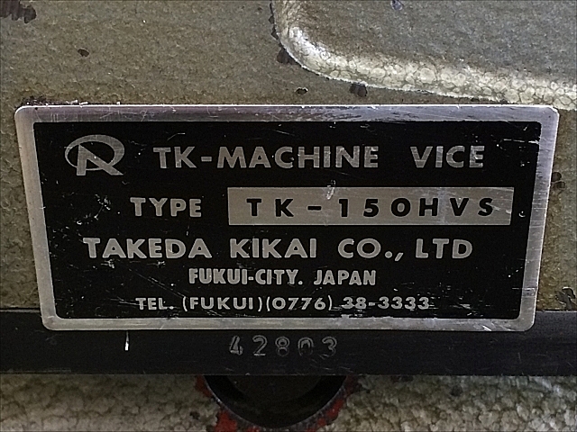 A130491 油圧バイス 武田機械 TK-150HVS_8