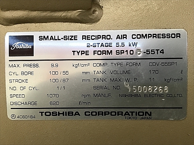 A129286 レシプロコンプレッサー 東芝機械 SP105-55T4_5
