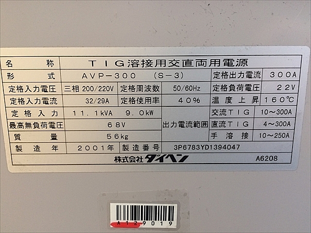 A129019 ＴＩＧ溶接機 ダイヘン AVP-300(S-3)_9