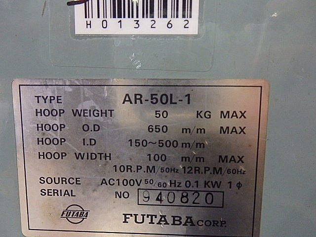H013262 オートリール 双葉電子工業 AR-50L-1_3