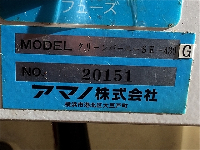 A121250 自動床洗浄機 アマノ SE-430_4