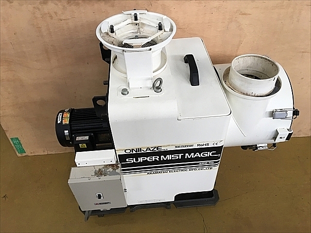 A128625 ミストコレクター 赤松電機製作所 SMM-100_0