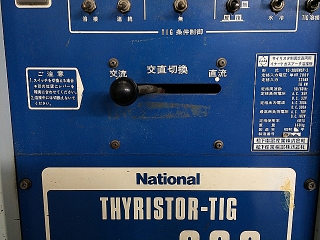 A128193 ＴＩＧ溶接機 パナソニック YC-300TWSP-2_2