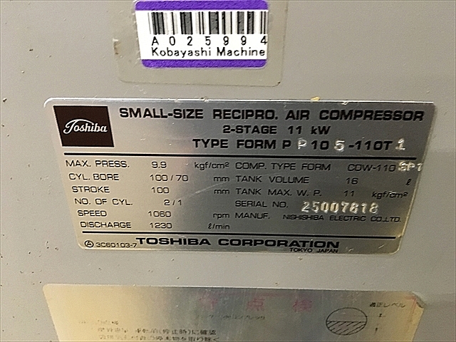 A025994 パッケージコンプレッサー 東芝機械 PP105-110T1_2