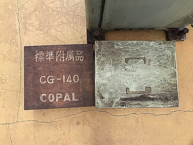 A103531 円筒研削盤 COPAL CG-140_6