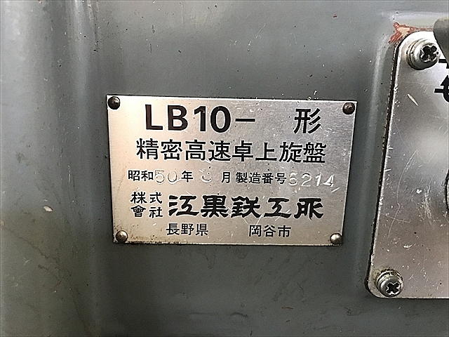 A127050 ペンチレース 江黒 LB10_12