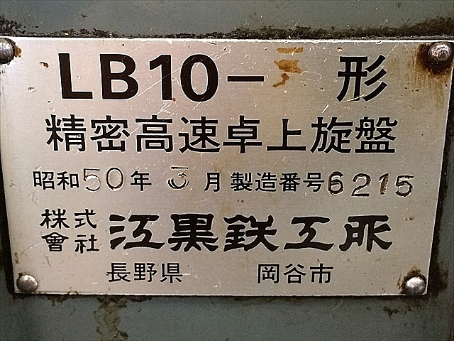 A127049 ペンチレース 江黒 LB10_12