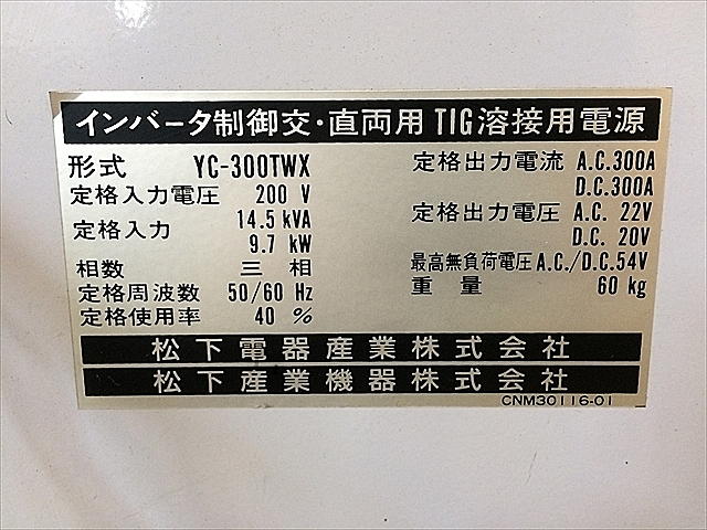 A126735 ＴＩＧ溶接機 パナソニック YC-300TWX_10