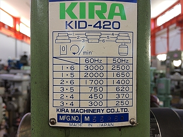 A122259 ボール盤 KIRA KID420_14