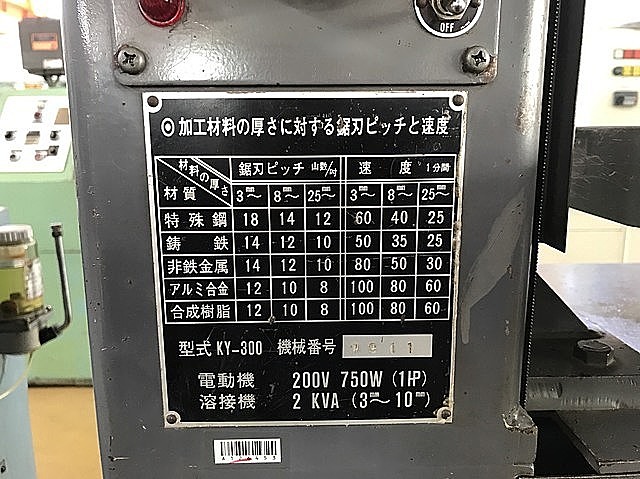 A126453 コンターマシン キヨタ工機 KY-300_4