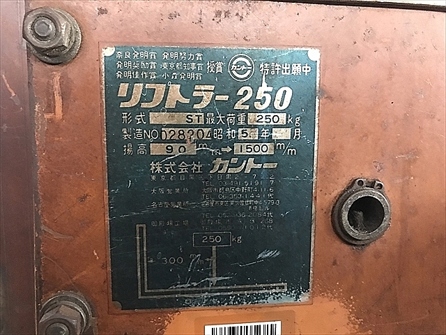 A125244 ハンドリフター カントー 250-ST_5