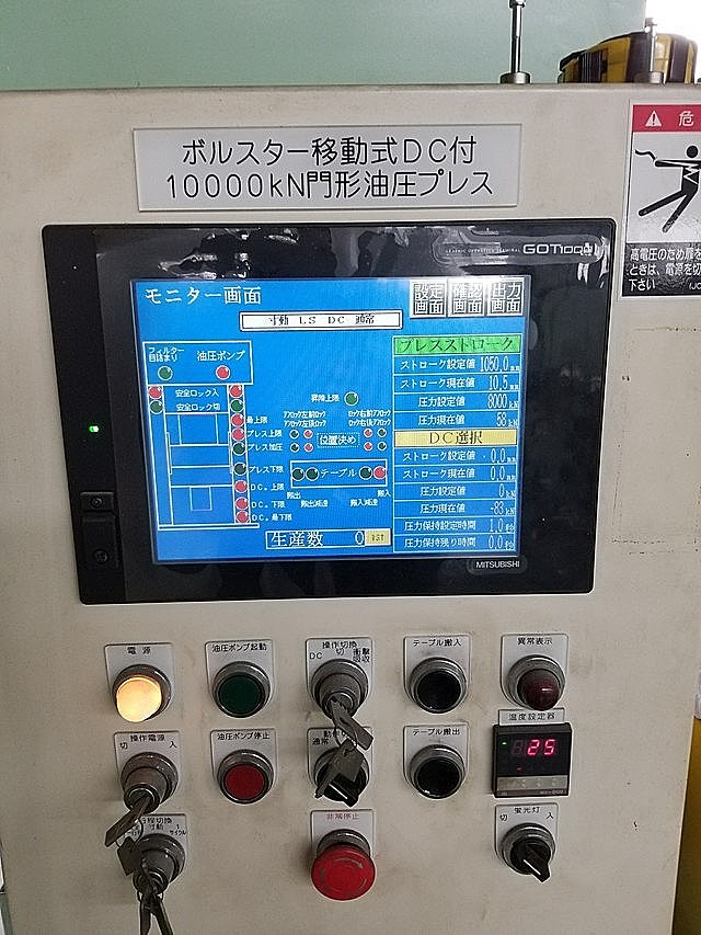 G004371 門型油圧プレス 大阪ジャッキ HPE_3