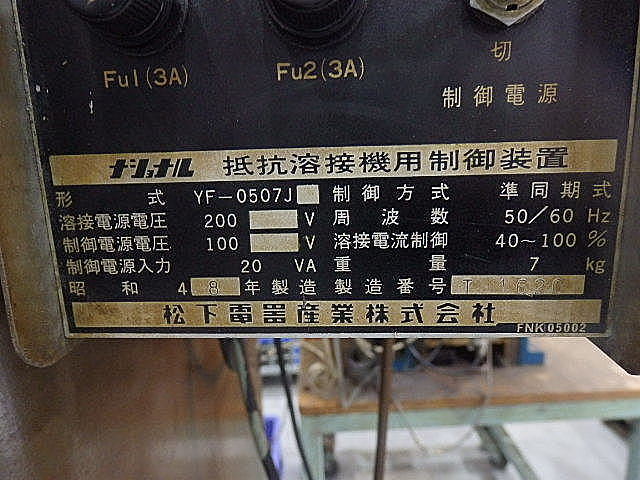 H012815 スポット溶接機 松下 YR-506SPA-7_4