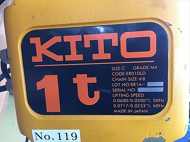 A122110 電動チェーンブロック KITO ER010LD_4