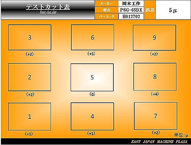 H012702 平面研削盤 岡本工作 PSG-65DX_9