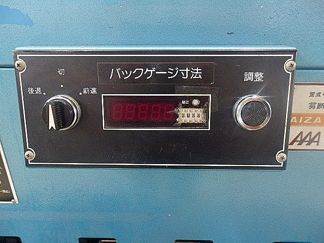 H012694 シャーリング 相澤鐵工所 A3H-512_5