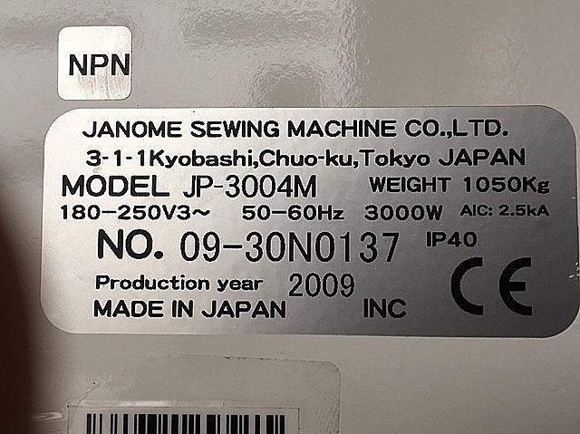 A123098 サーボプレス JANOME JP-3004M_9