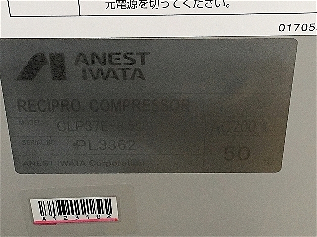A123102 パッケージコンプレッサー アネスト岩田 CLP37E-8.5D_13