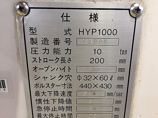 P005674 油圧プレス JAM HYP1000_5