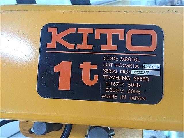 A122204 電動チェーンブロック KITO ER010LD_5