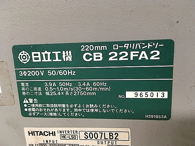 A121686 ロータリーバンドソー 日立工機 CB22FA2_13