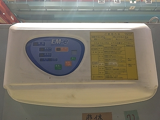 A121653 オイルミストコレクター アマノ EM-15e_2