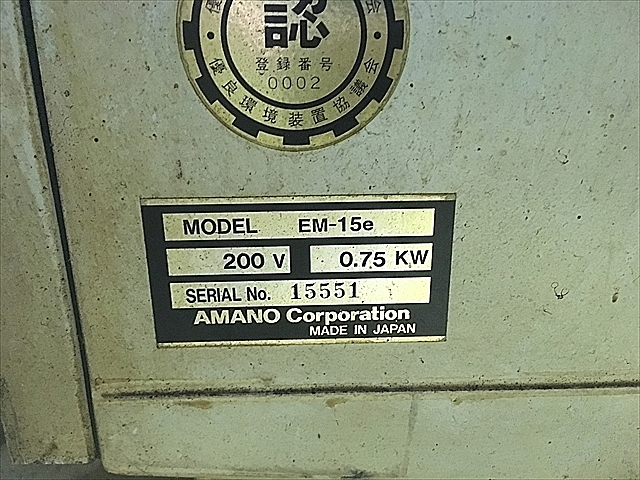 A121654 オイルミストコレクター アマノ EM-15e_4