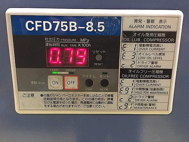 A121447 パッケージコンプレッサー アネスト岩田 CFD75B-8.5_3