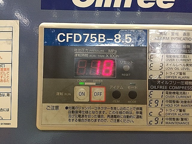 A121447 パッケージコンプレッサー アネスト岩田 CFD75B-8.5_4