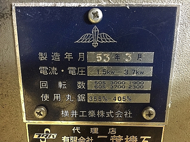 A117908 昇降盤 横井工業_12