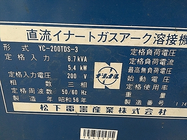 Z045520 アーク溶接機 松下 YC-200TDS-3_4
