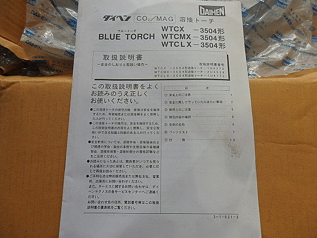 H012343 トーチ ダイヘン WTCX-3504_2
