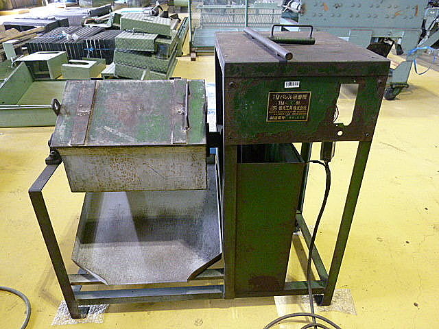 H012061 バレル研磨機 テーエム工販 TM-3_0
