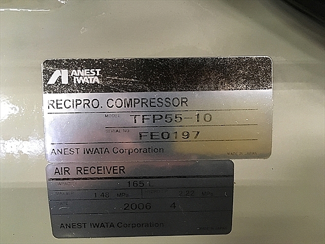 A117605 レシプロコンプレッサー アネスト岩田 TFP55-10_12