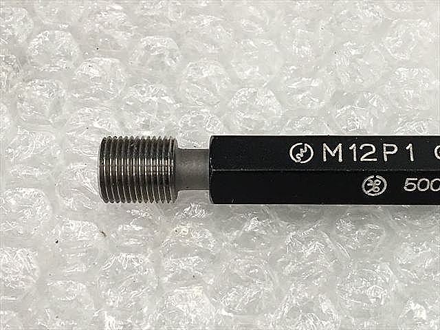 A116224 ネジプラグゲージ 第一測範 M12P1.0_2